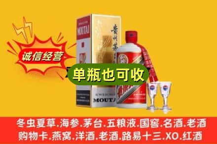 河池巴马县回收茅台酒