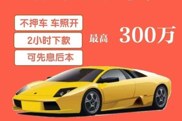 河池巴马县汽车抵押