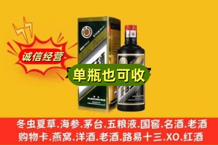 河池巴马县诚信回收茅台王子酒