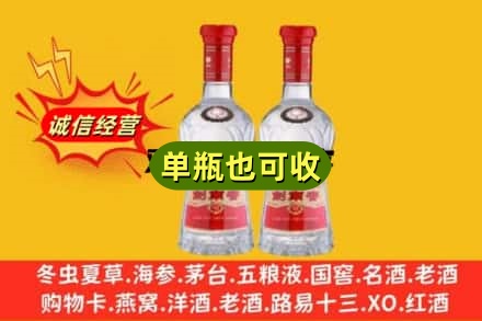 河池巴马县诚信回收剑南春