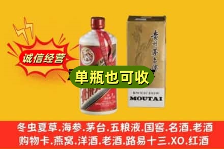 河池巴马县名酒回收80年代茅台酒.jpg