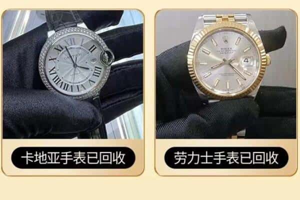 河池巴马县回收手表